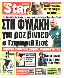 STAR PRESS  