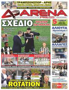 ARENA PRESS