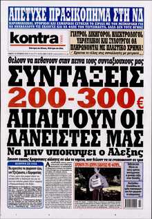 KONTRA NEWS