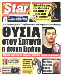 STAR PRESS  