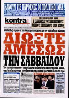 KONTRA NEWS