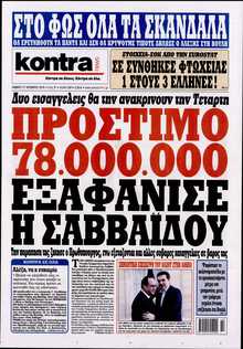 KONTRA NEWS