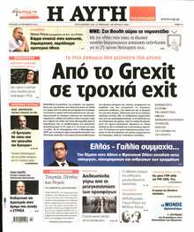 ΑΥΓΗ ΤΗΣ ΚΥΡΙΑΚΗΣ