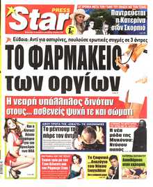 STAR PRESS  