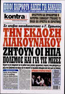 KONTRA NEWS