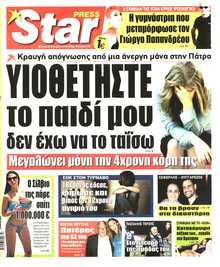 STAR PRESS  
