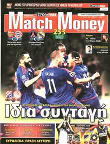 MATCH MONEY