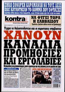 KONTRA NEWS