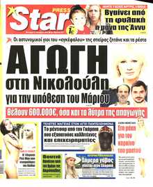 STAR PRESS  