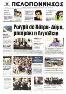 ΠΕΛΟΠΟΝΝΗΣΟΣ