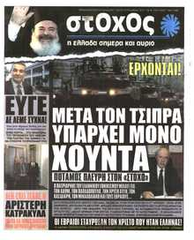 ΣΤΟΧΟΣ
