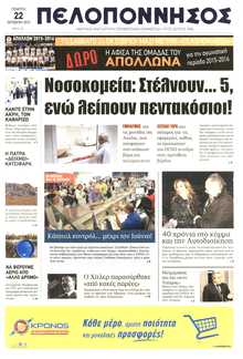 ΠΕΛΟΠΟΝΝΗΣΟΣ