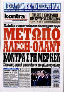 KONTRA NEWS