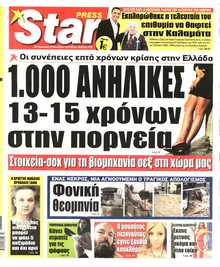 STAR PRESS  