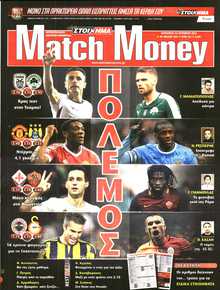 MATCH MONEY