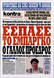 KONTRA NEWS