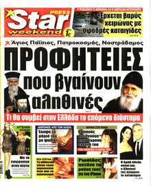 STAR PRESS  