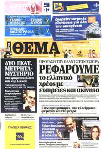 ΠΡΩΤΟ ΘΕΜΑ