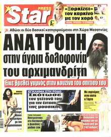 STAR PRESS  