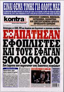 KONTRA NEWS