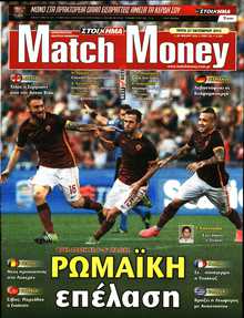 MATCH MONEY