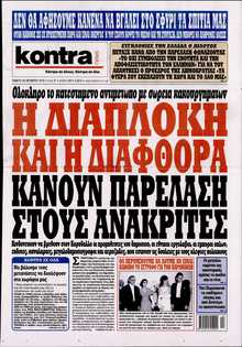 KONTRA NEWS