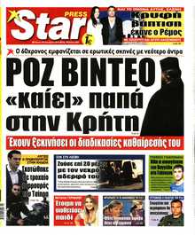 STAR PRESS  