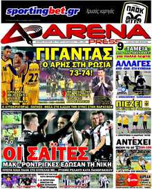 ARENA PRESS