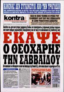 KONTRA NEWS