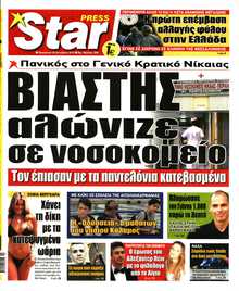 STAR PRESS  