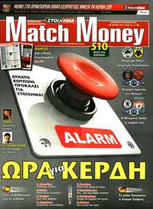 MATCH MONEY