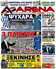 ARENA PRESS