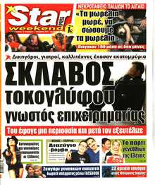 STAR PRESS  