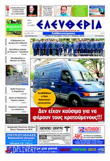 ΕΛΕΥΘΕΡΙΑ ΚΑΛΑΜΑΤΑΣ