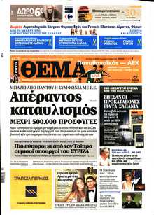ΠΡΩΤΟ ΘΕΜΑ