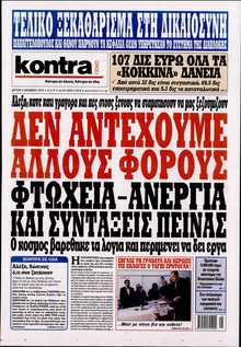 KONTRA NEWS