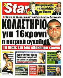 STAR PRESS  