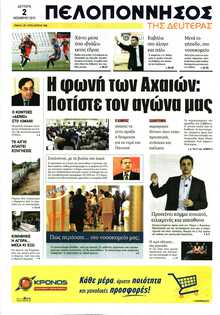 ΠΕΛΟΠΟΝΝΗΣΟΣ