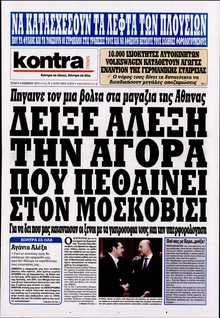 KONTRA NEWS
