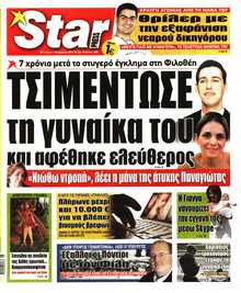 STAR PRESS  