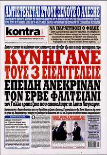 KONTRA NEWS