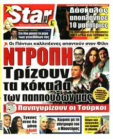 STAR PRESS  