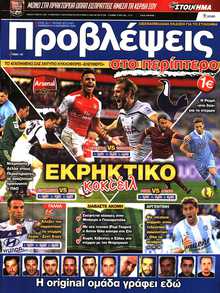 ΠΡΟΒΛΕΨΕΙΣ