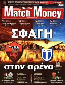 MATCH MONEY