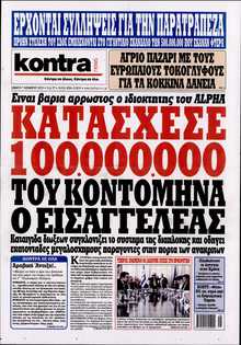 KONTRA NEWS