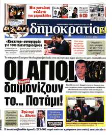ΔΗΜΟΚΡΑΤΙΑ