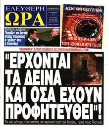 ΕΛΕΥΘΕΡΗ ΩΡΑ
