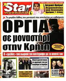 STAR PRESS  