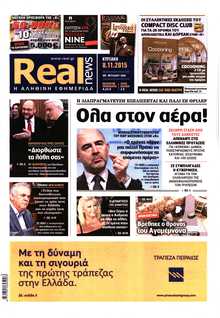REAL NEWS