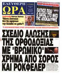 ΕΛΕΥΘΕΡΗ ΩΡΑ ΚΥΡΙΑΚΗΣ